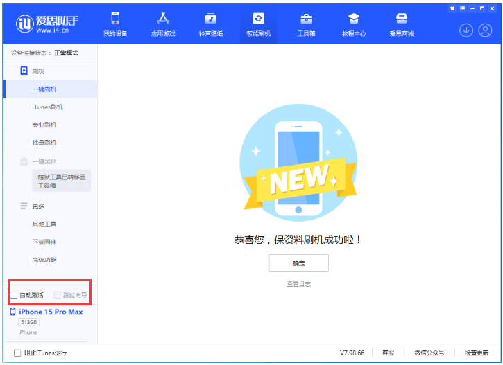 德州苹果手机维修分享iOS 17.1.2 正式版升级_iOS 17.1.2 正式版一键刷机教程 