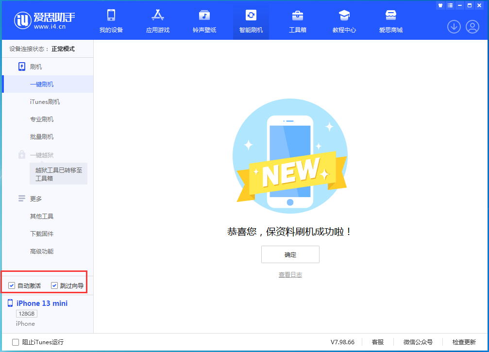 德州苹果手机维修分享iOS 16.1正式版升级_iOS 16.1正式版一键刷机教程 