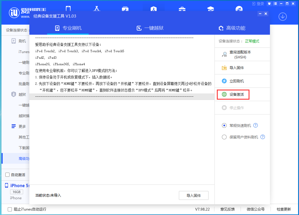 德州苹果手机维修分享iOS 12.4.9正式版_iOS 12.4.9 正式版一键刷机教程 